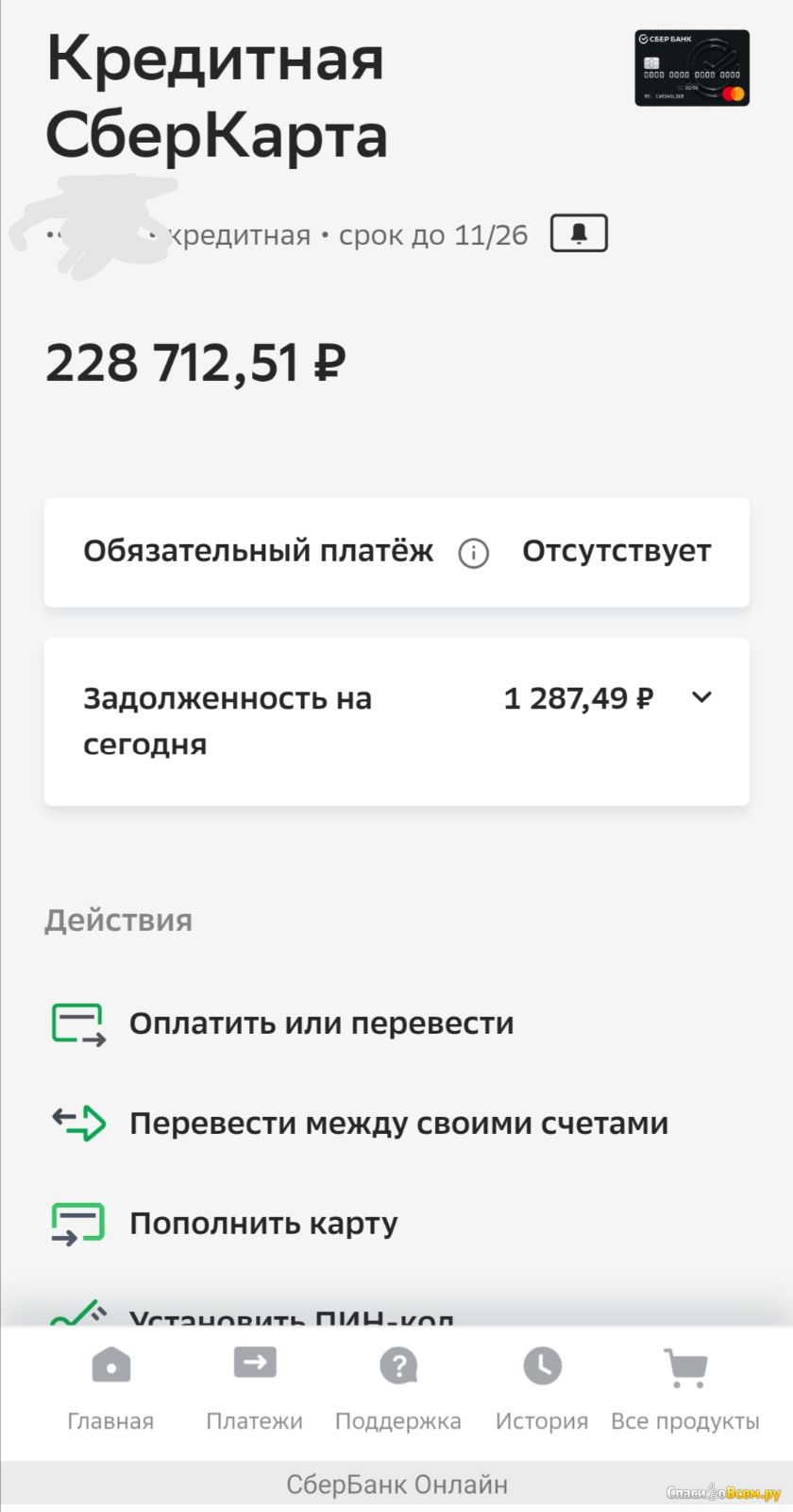 Как работает карта 120 дней без процентов