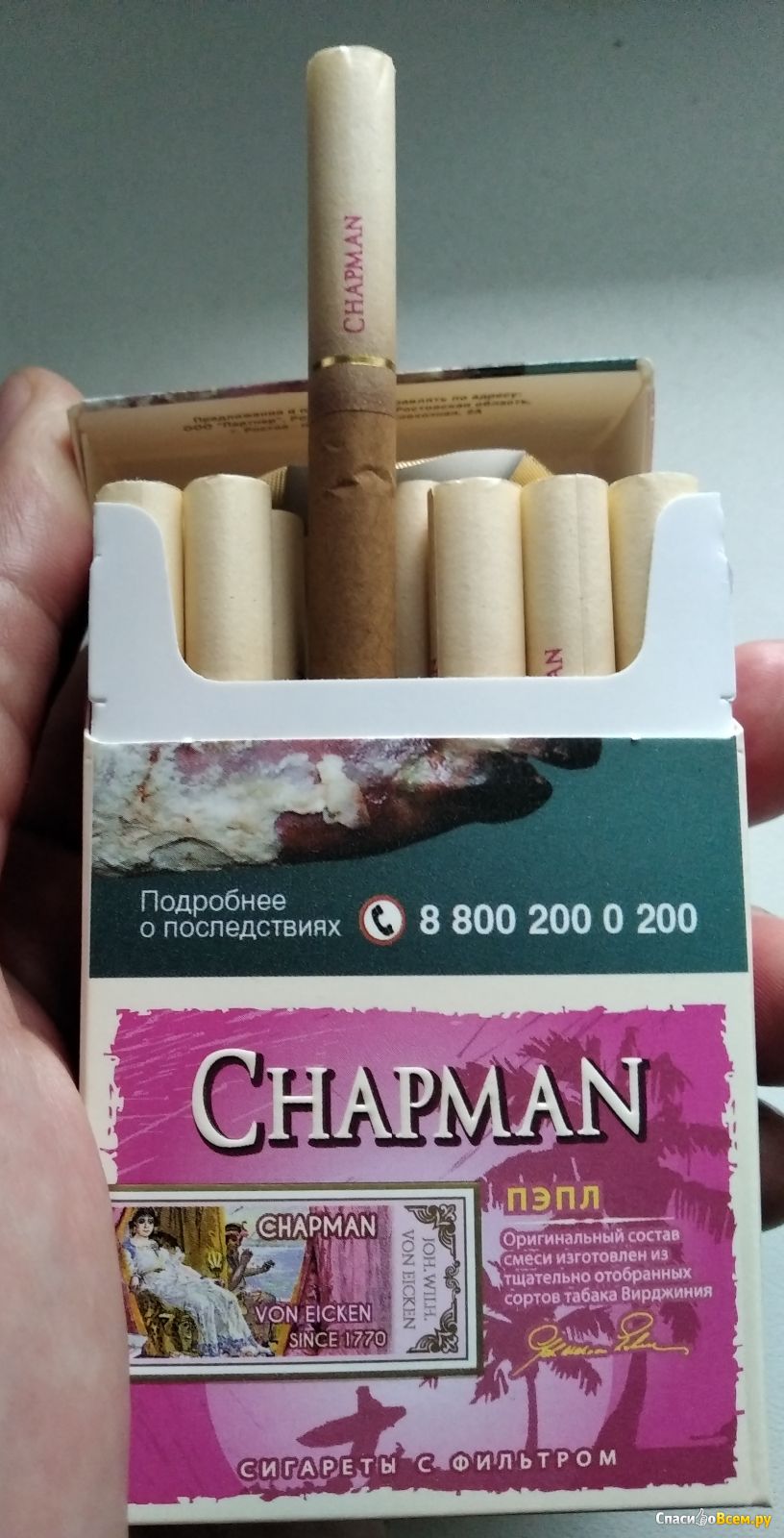 Чапмен вкусы. Чапман сигареты вкусы Грин. Чапман сигареты яблоко. Виноградные сигареты Chapman. Chapman сигареты вкусы 2022.