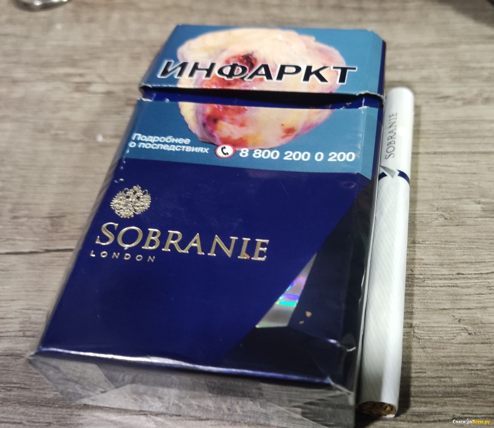 Сигареты собрание элемент сапфир фото