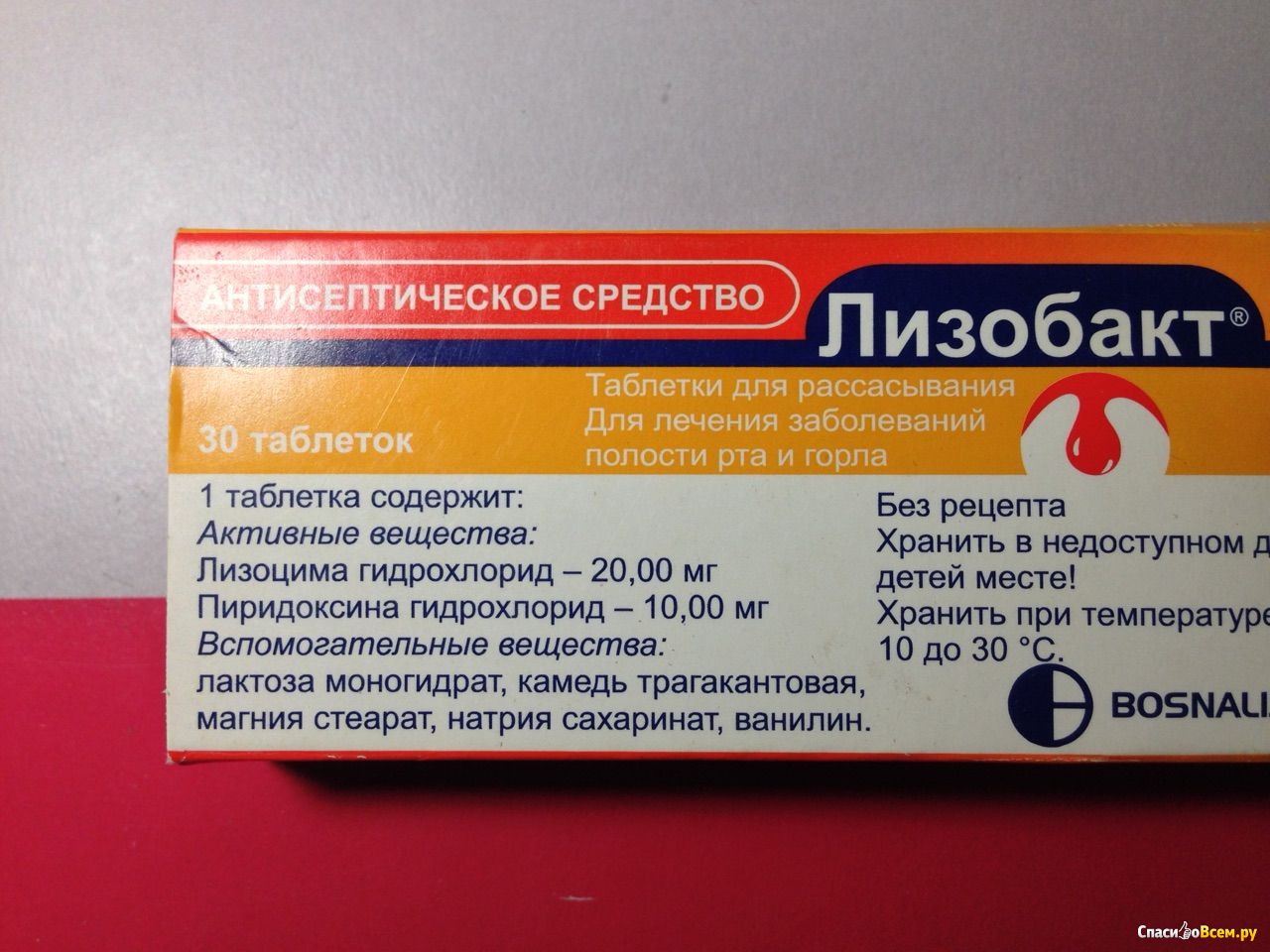 Лизобакт таблетки для рассасывания инструкция
