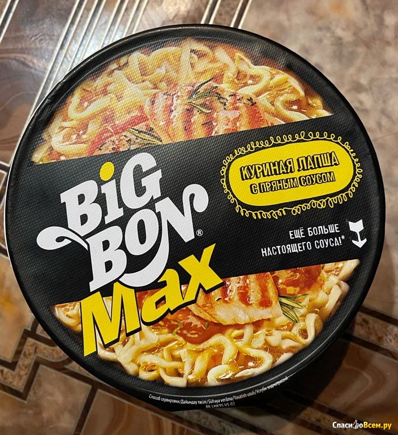 Big bon max