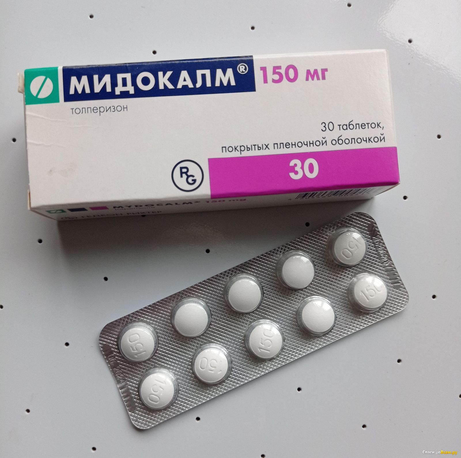 Мидокалм таблетки от чего помогают отзывы. Мидокалм таблетки 50 мг. Мидокалм 150 мг. Мидокалм Толперизон 150. Мидокалм таблетки 150 мг.