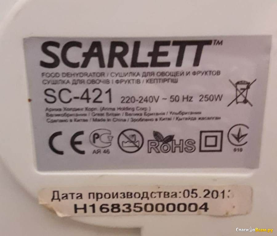 Отзыв про  для овощей и фруктов Scarlett SC-421 .