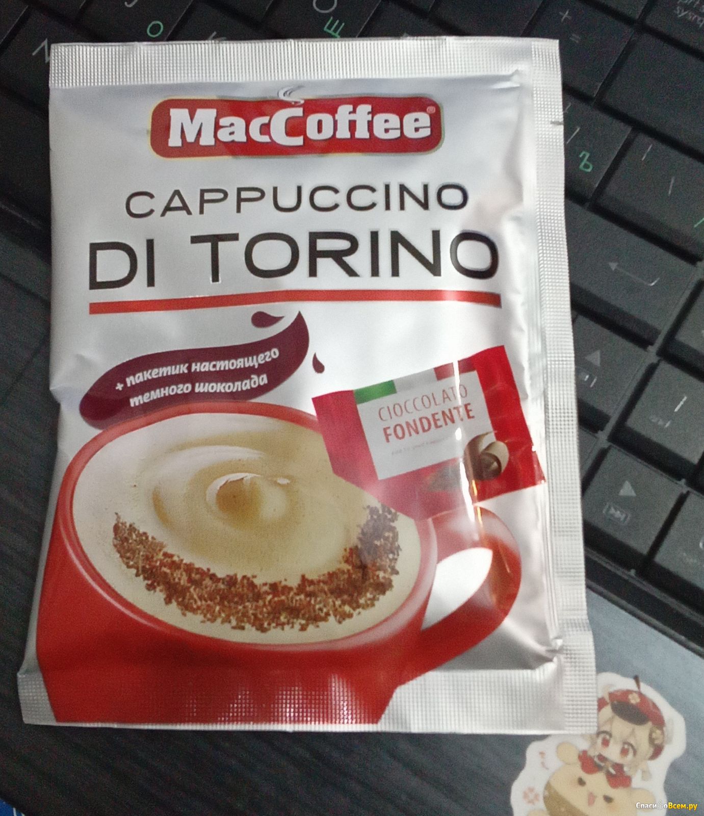 Маккофе ди торино. Маккофе капучино ди Торино. Капучино MACCOFFEE Cappuccino. Растворимый кофе MACCOFFEE Cappuccino di Torino. Кофе 3в1 maccoffeeкапучино диторин 25,5г*20*20.