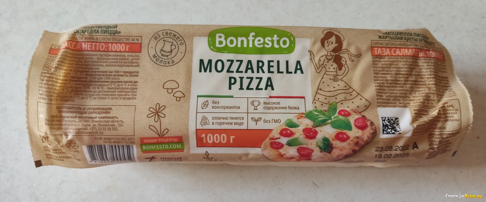 что можно приготовить из сыра моцарелла для пиццы фото 24