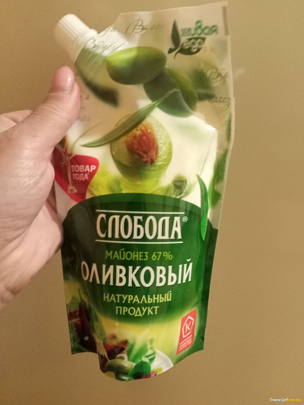 Майонез оливковый