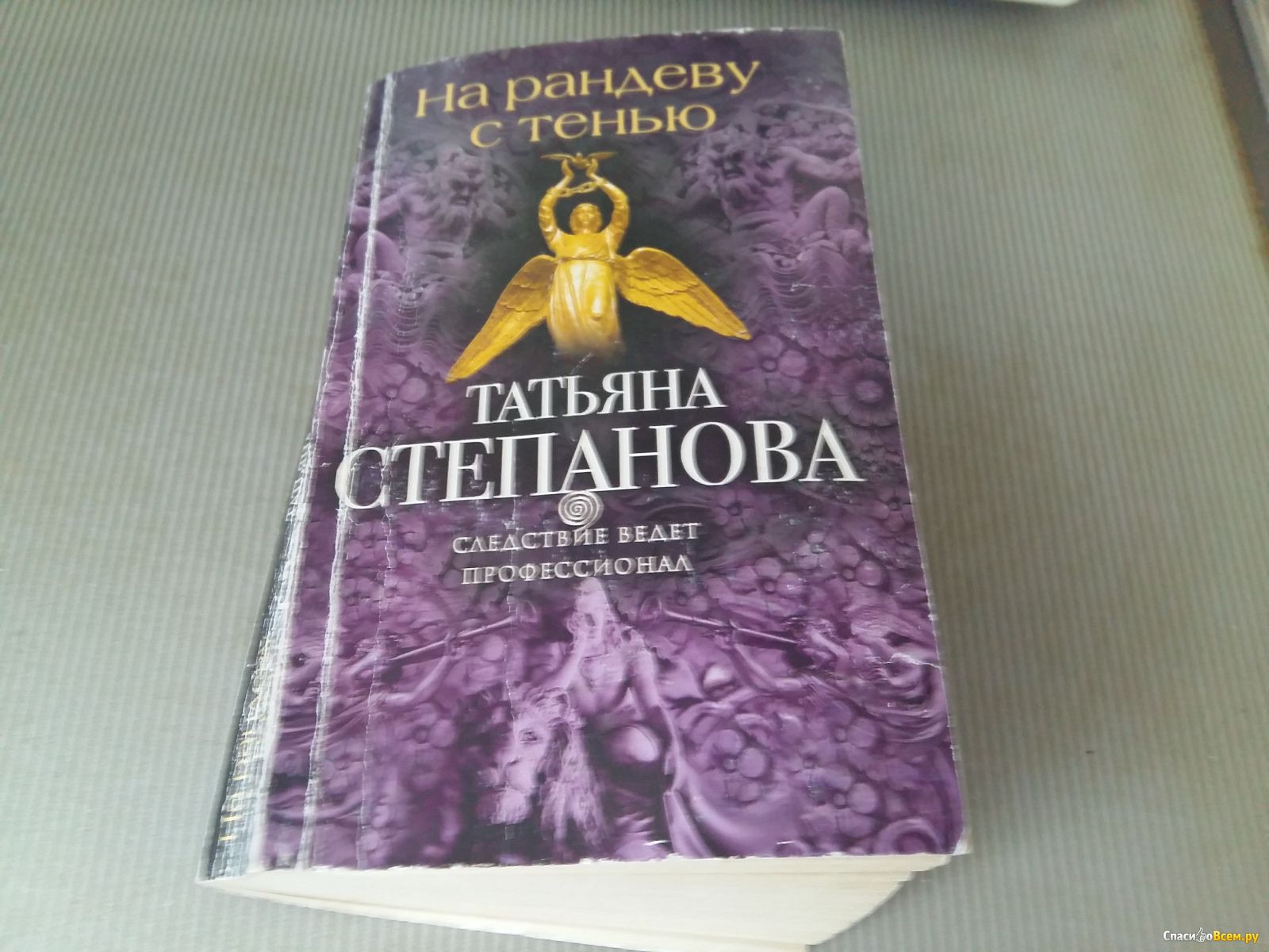 Русский человек на Рандеву книга. Рандеву с вампиром книга.