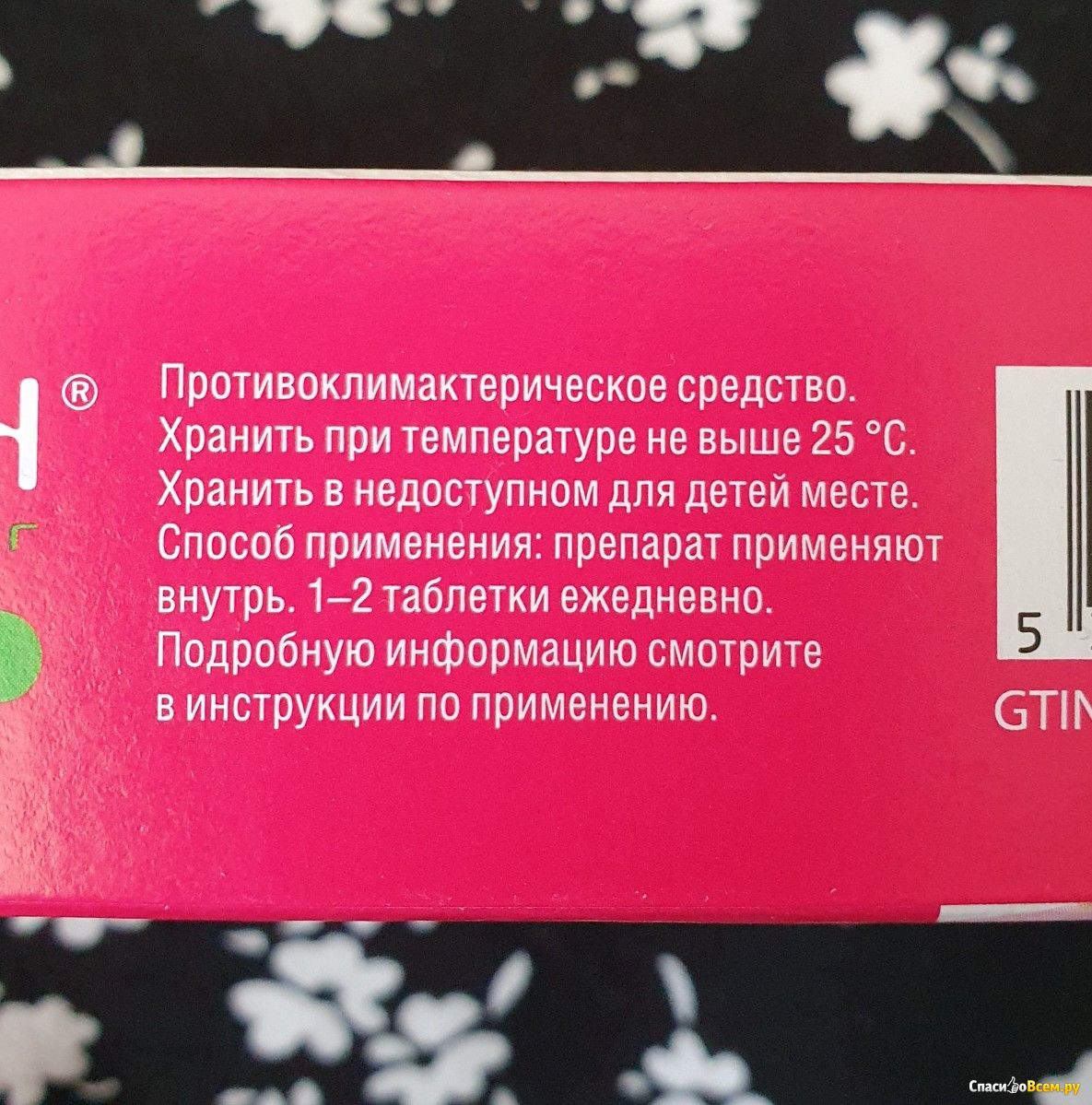 Клималанин таблетки инструкция отзывы женщин при климаксе