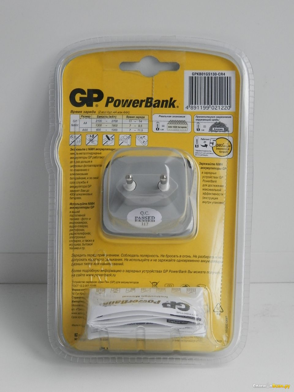 Отзыв про  устройство GP PowerBank GPKB01GS: 