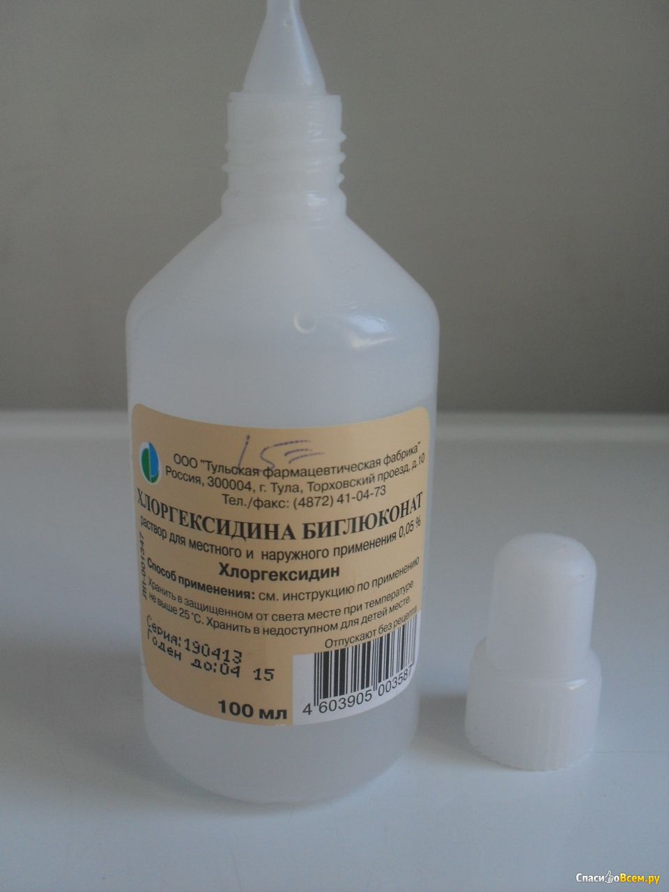 Чистка хлоргексидином. Хлоргексидин 200мл. Хлоргексидин для полоскания зубов. Средство для полоскания после вырывания зуба. Хлоргексидин жидкость.