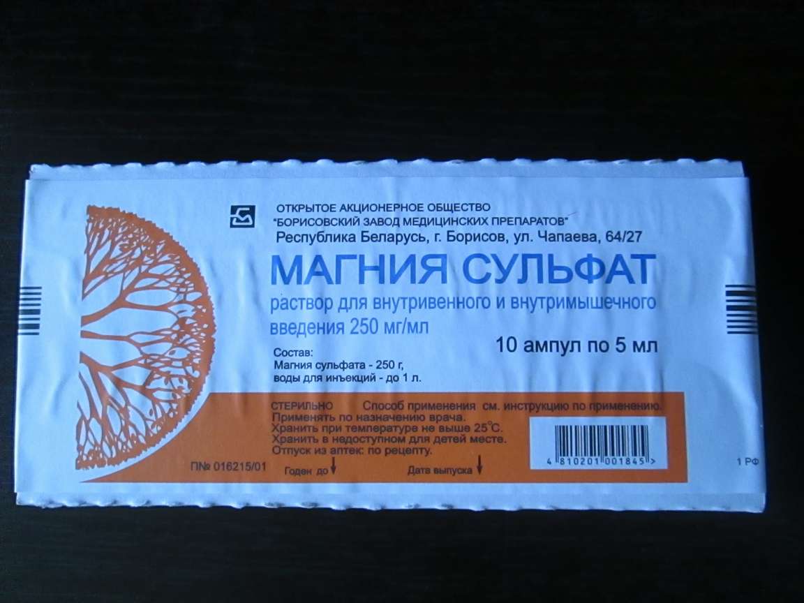 Магнезия магния сульфат инструкция Магнезия магния сульфат инструкция