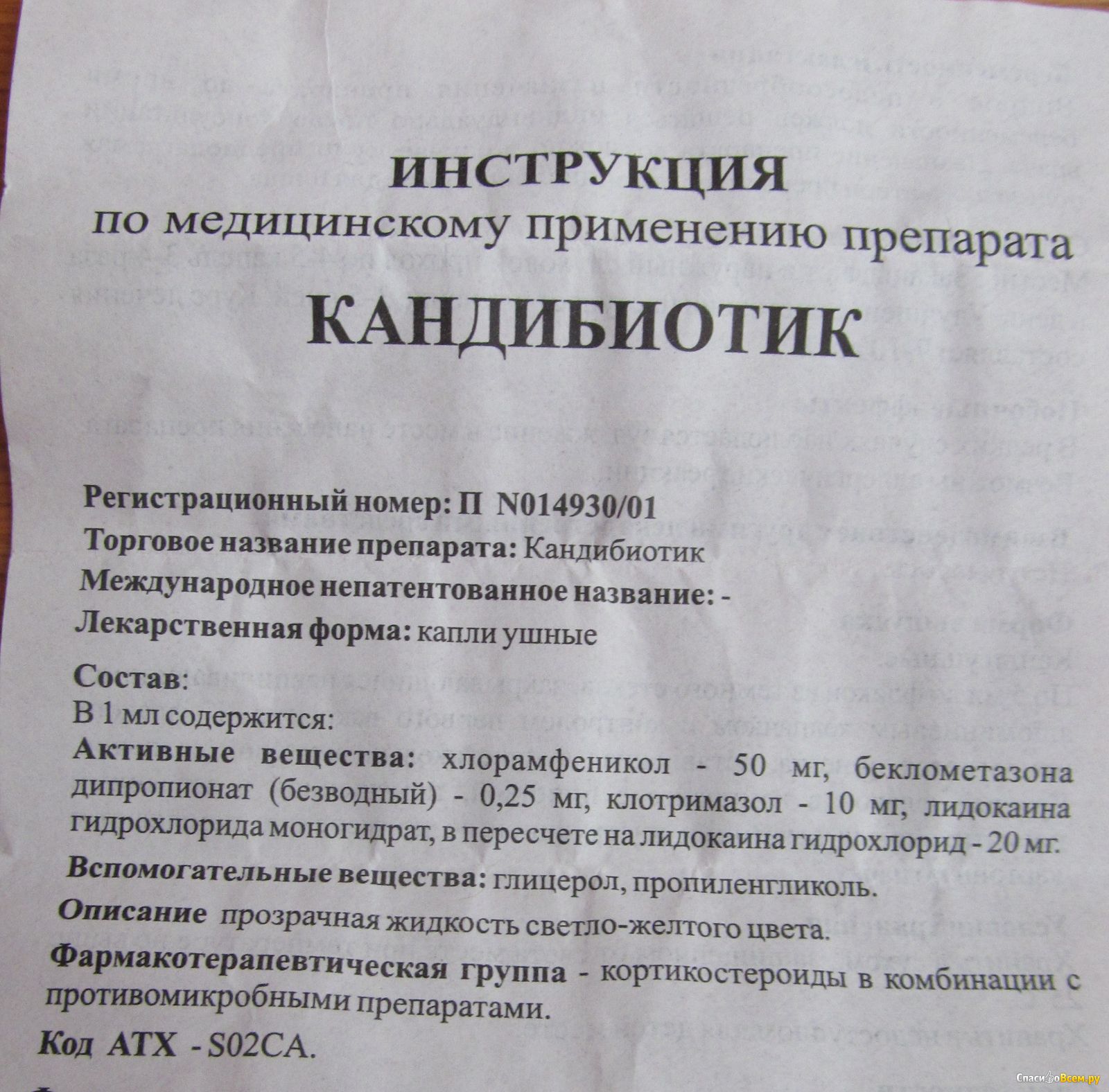 Канефрон инструкция Канефрон инструкция