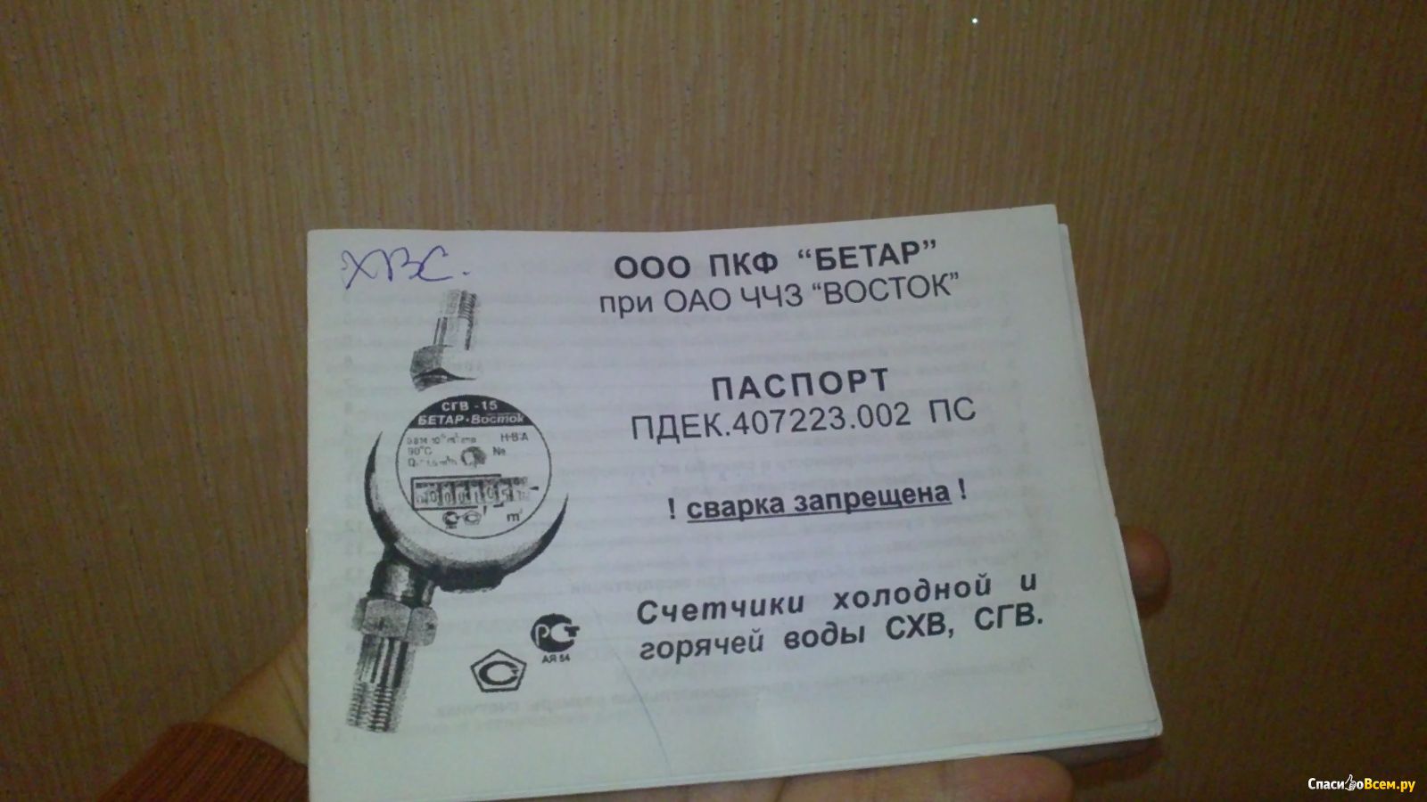 Бетар Бетар