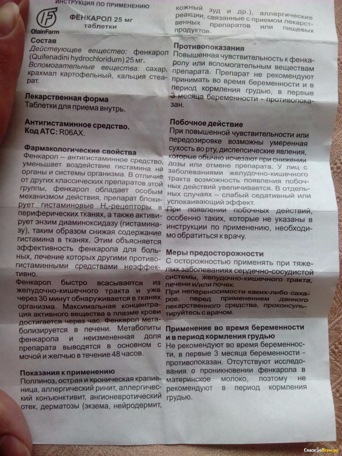 Manual для finereader 12 Manual для finereader 12