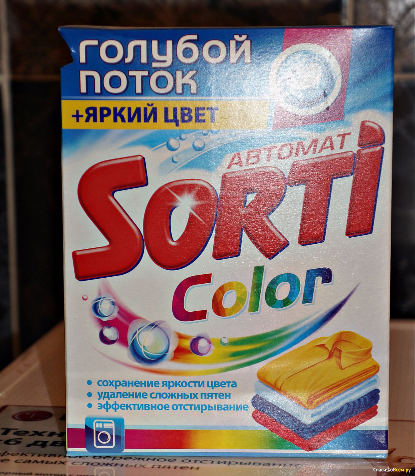 Стиральной Стиральной