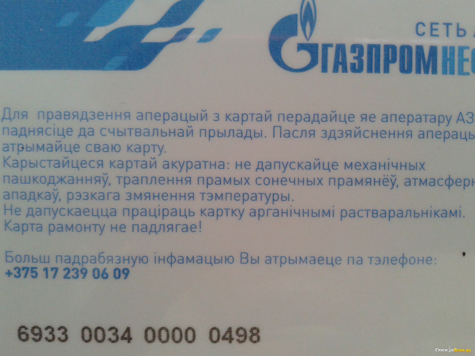 Программа Оператора Азс Программа Оператора Азс