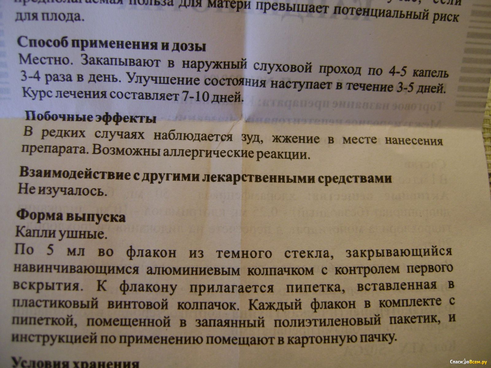 Инструкция Инструкция